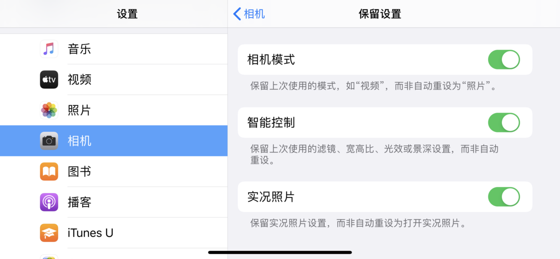 宝应苹果手机维修分享如何巧妙利用 iPhone 原生相机里的设置拍摄好看的照片 