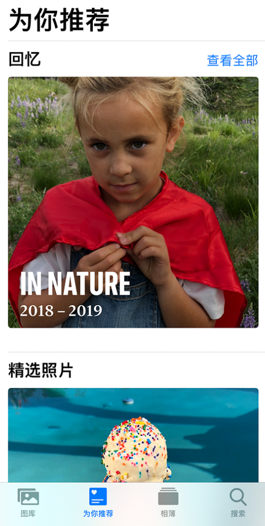 宝应苹果手机维修分享iOS 14 照片小组件如何删除不想看到的图片 