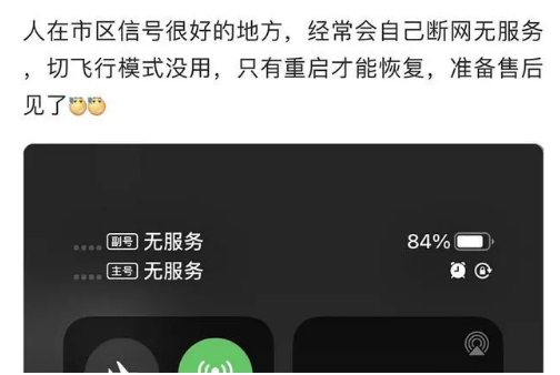 宝应苹果手机维修分享iPhone12经常进入无服务状态怎么办 