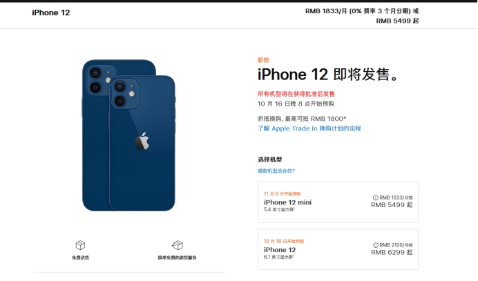 宝应苹果手机维修分享今年的iPhone12便宜吗 