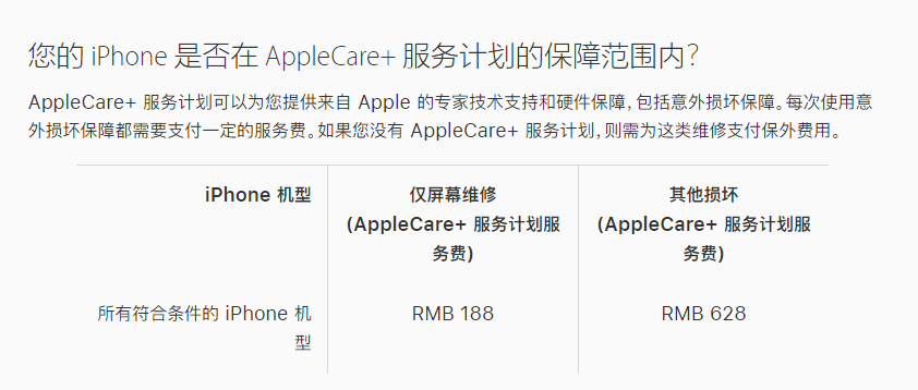 宝应苹果手机维修分享苹果 iPhone 12 官方维修价格是多少 