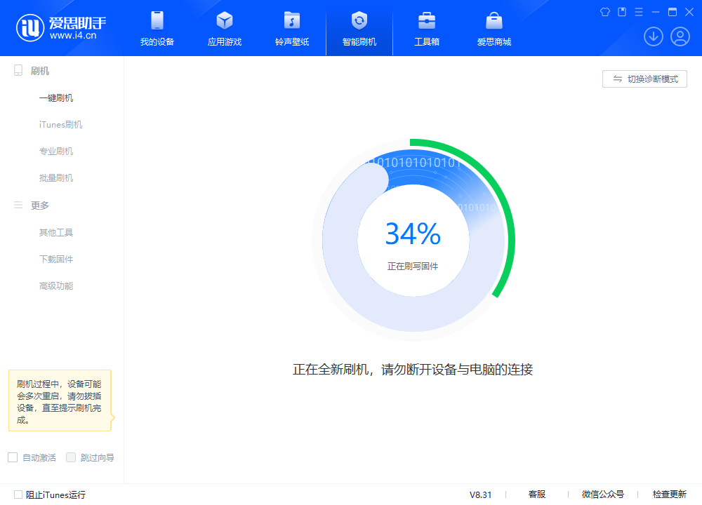 宝应苹果手机维修分享iOS 18.2RC版升级_iOS 18.2RC版一键刷机教程 