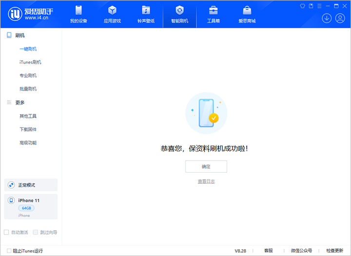 宝应苹果手机维修分享iOS 17.7 RC版升级_iOS 17.7 RC版一键刷机教程 