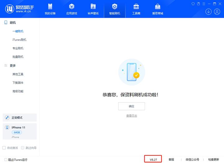 宝应苹果手机维修分享iOS 17.6正式版评测_iOS 17.6正式版一键刷机教程 