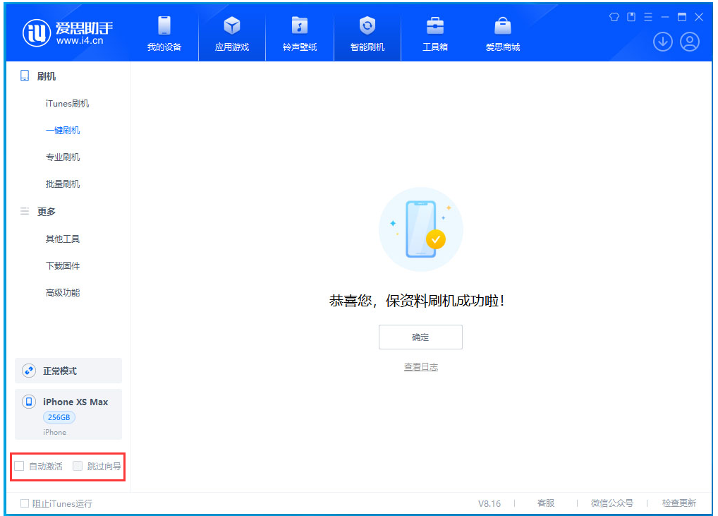 宝应苹果手机维修分享iOS 17.5 RC版升级_iOS 17.5 RC版一键刷机教程 