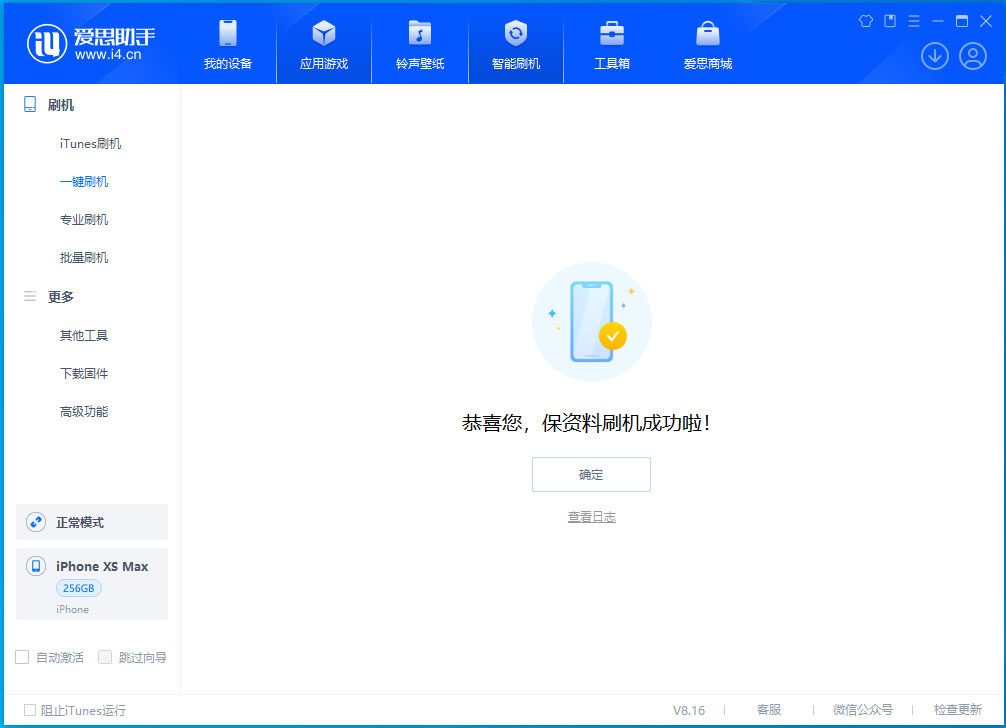 宝应苹果手机维修分享iOS 17.5测试版升级_iOS 17.5测试版一键刷机教程 