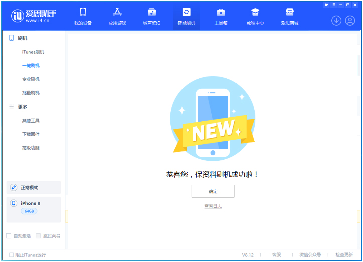 宝应苹果手机维修分享iOS 16.7.3RC版升级_iOS 16.7.3 RC版一键刷机教程 