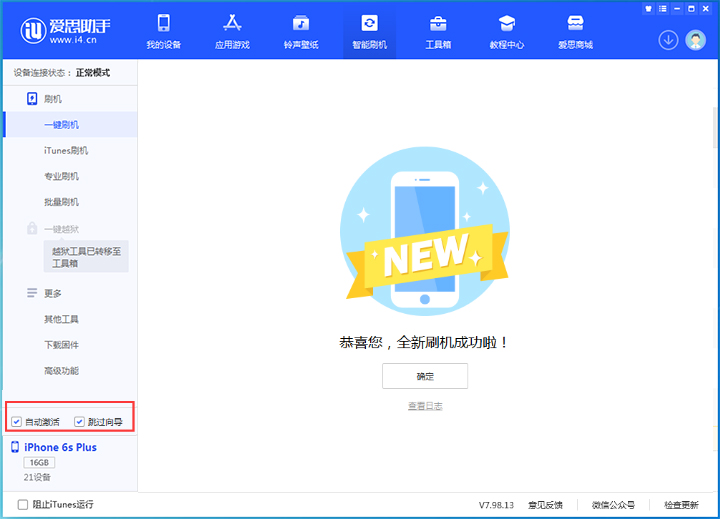 宝应苹果手机维修分享iOS 15.7.8 正式版升级_iOS 15.7.8 正式版一键刷机教程 