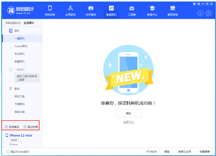 宝应苹果手机维修分享iOS 16.6 RC版升级_iOS 16.6 RC版一键刷机教程 