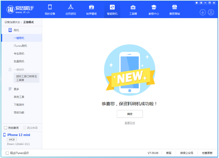 宝应苹果手机维修分享iOS 17测试版升级_iOS 17测试版一键刷机教程 