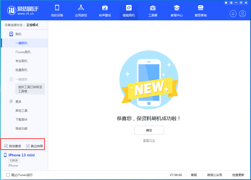 宝应苹果手机维修分享iOS 16.5测试版升级_iOS 16.5测试版一键刷机教程 