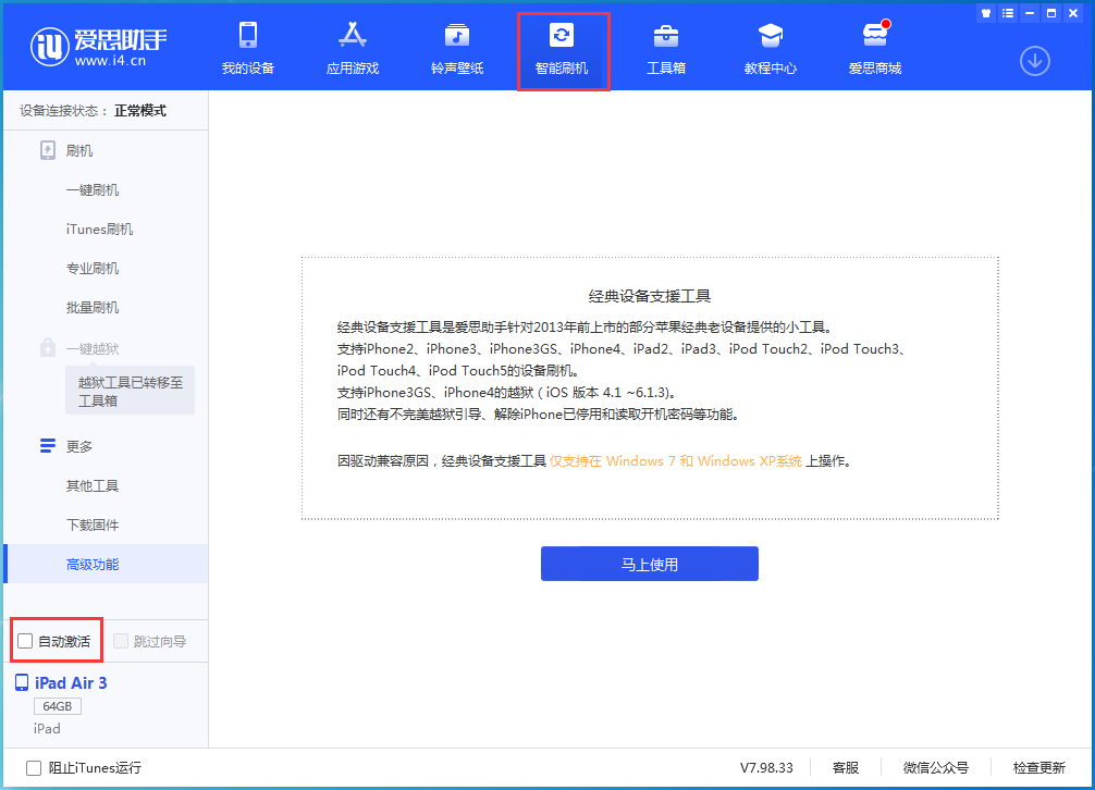 宝应苹果手机维修分享iOS 15.1 正式版升级_iOS 15.1 正式版一键刷机教程 