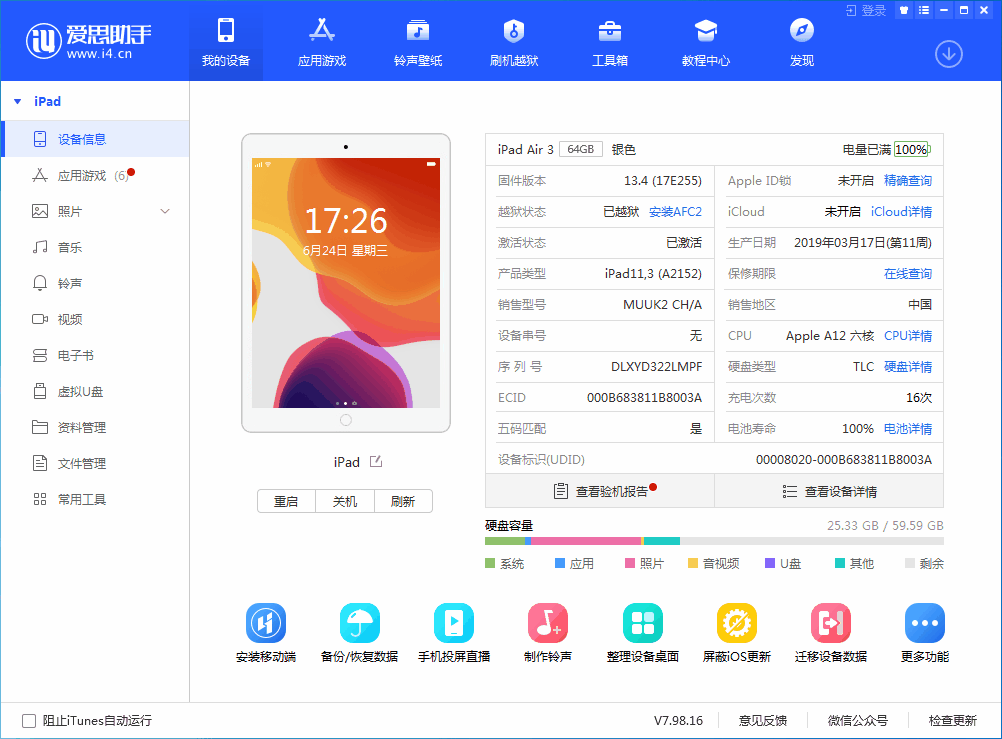 宝应苹果手机维修分享iOS 14 测试版_iOS 14 测试版一键刷机教程 